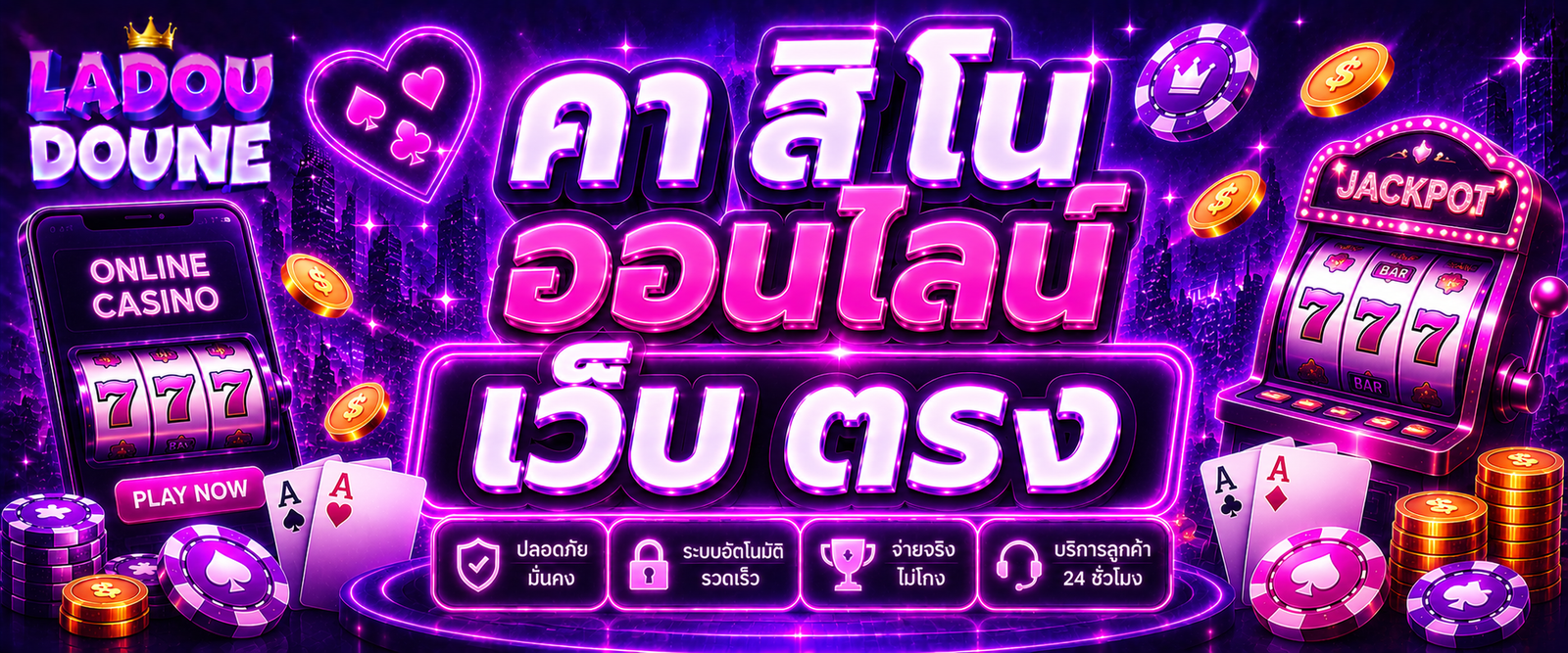 คา สิ โน ออนไลน์ เว็บ ตรง