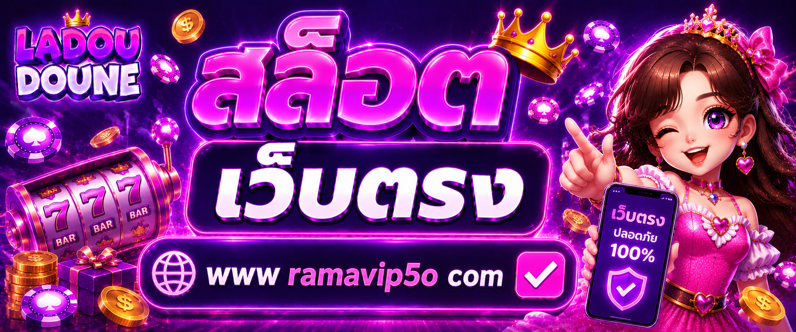 สล็อต เว็บตรง www ramavip5o com ✅