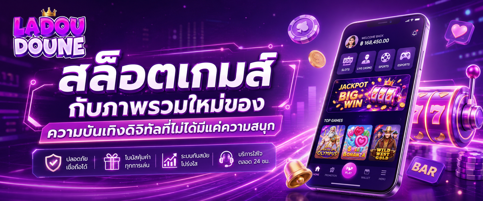 สล็อตเกมส์ กับภาพรวมใหม่ของความบันเทิงดิจิทัลที่ไม่ได้มีแค่ความสนุก