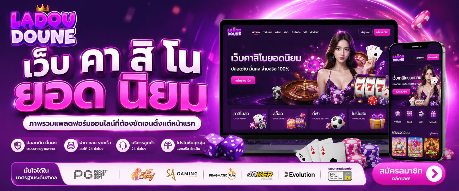 เว็บ คา สิ โน ยอด นิยม กับภาพรวมแพลตฟอร์มออนไลน์ที่ต้องชัดเจนตั้งแต่หน้าแรก
