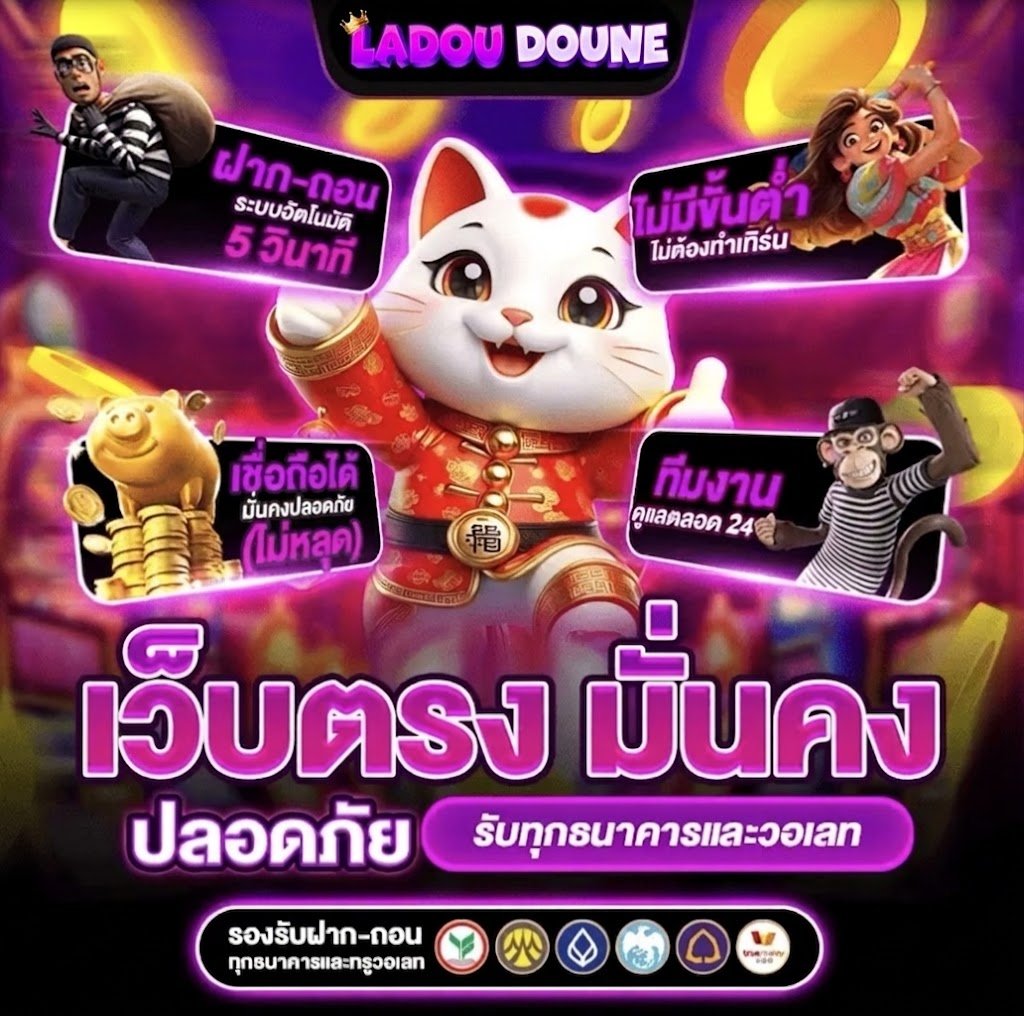เว็บ สล็อต เว็บตรง มั่นคง ปลอดภัย รับธนาคาร และ ทรู วอเลท