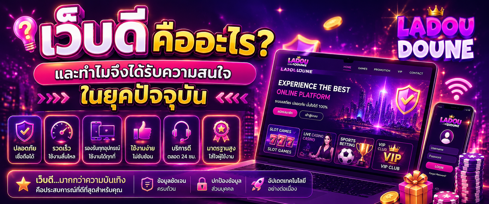 เว็บดี คืออะไร และทำไมจึงได้รับความสนใจในยุคปัจจุบัน