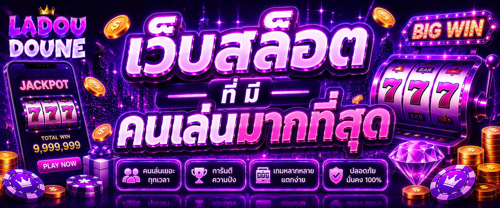 เว็บสล็อต ที่ มี คน เล่น มาก ที่สุด