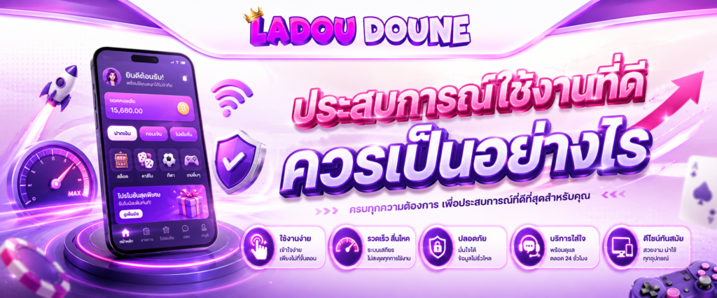 ใช้งานอย่างมีสติและปลอดภัย